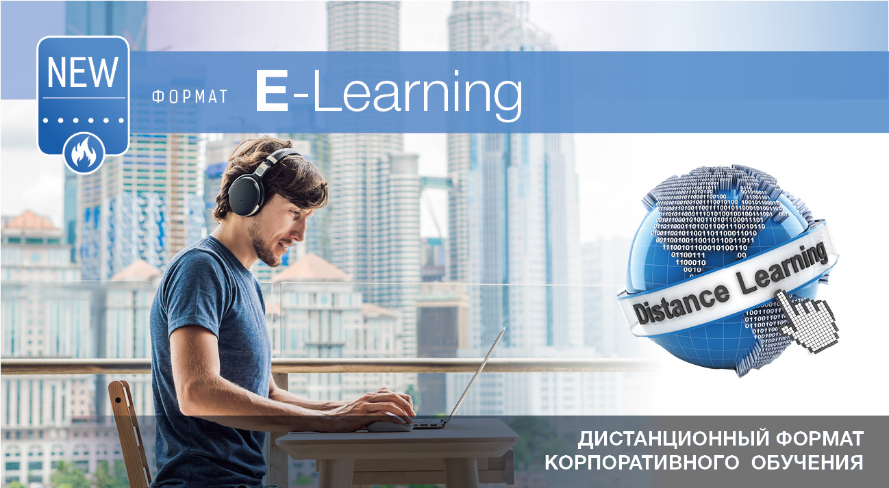 — Российский поставщик e-Learning решений для бизнеса и образования.. AICC первый ELEARNING-Формат. Дистанционный Формат обучения. M Learning.